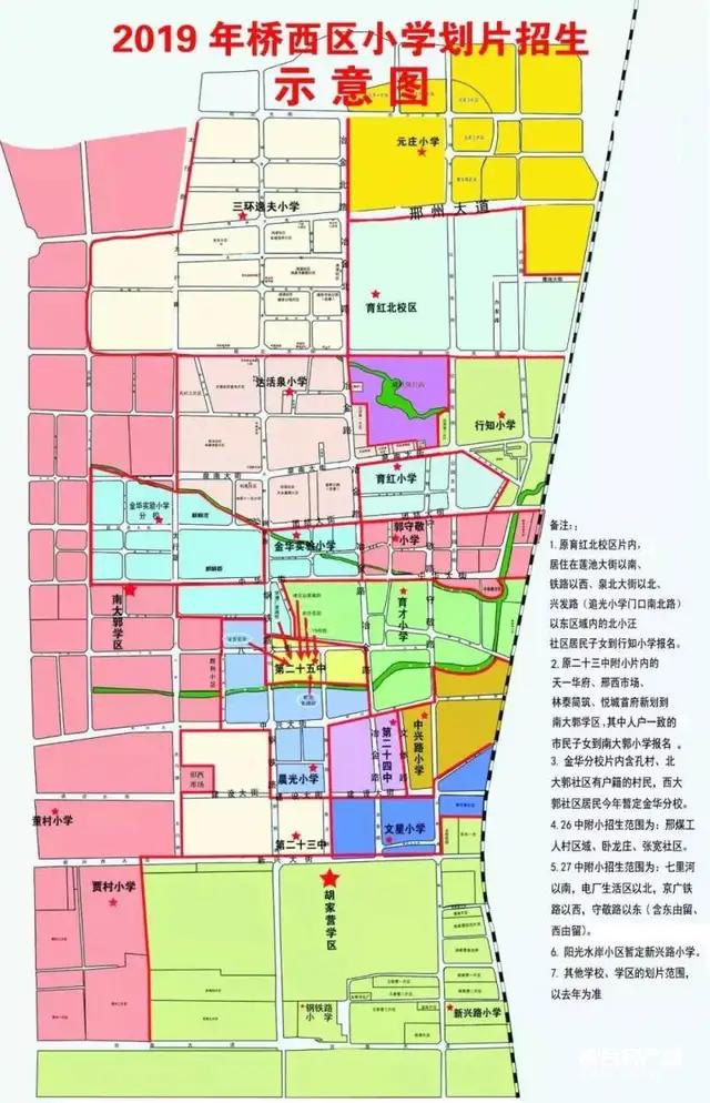 邢台，致敬亲爱的听众朋友们